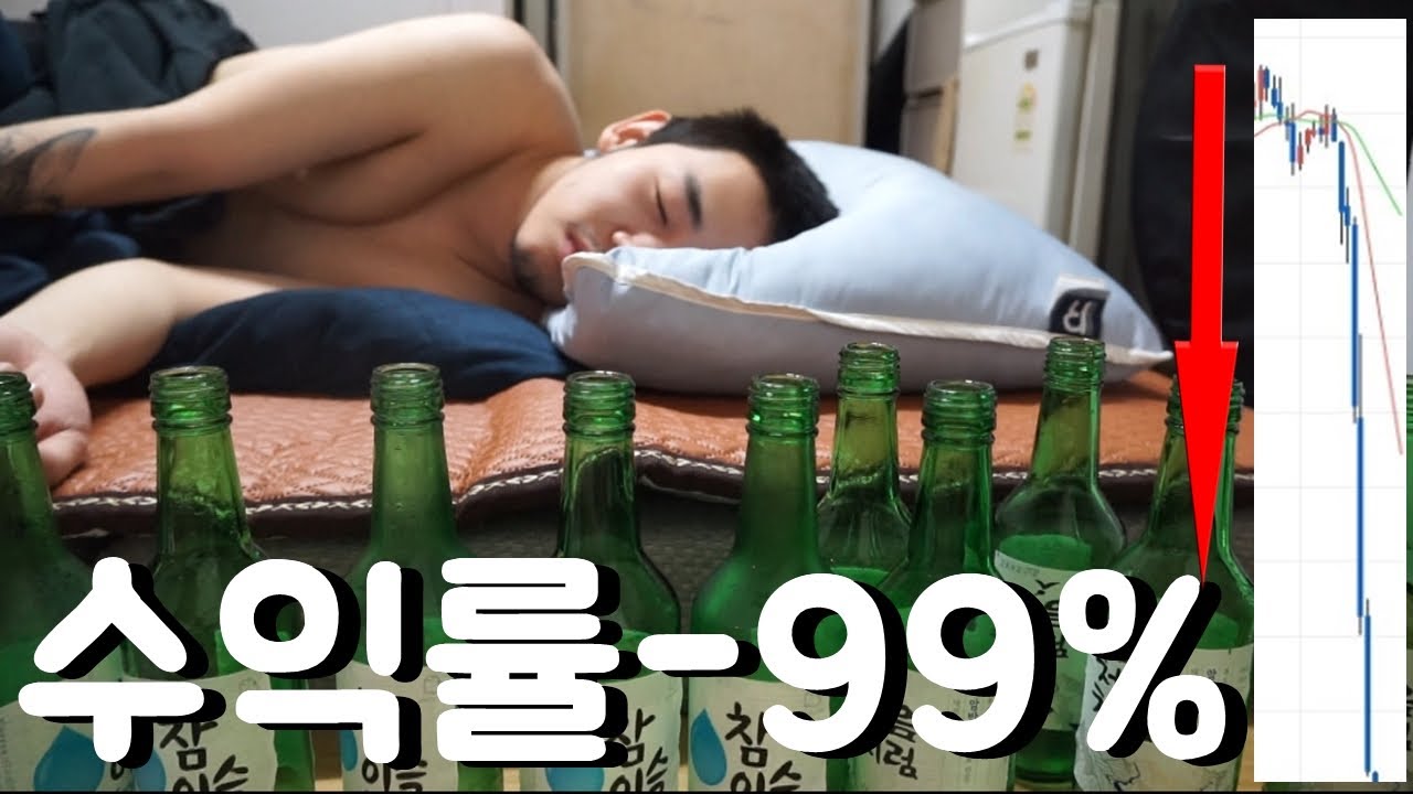 비트코인으로 망한 동생 브이로그