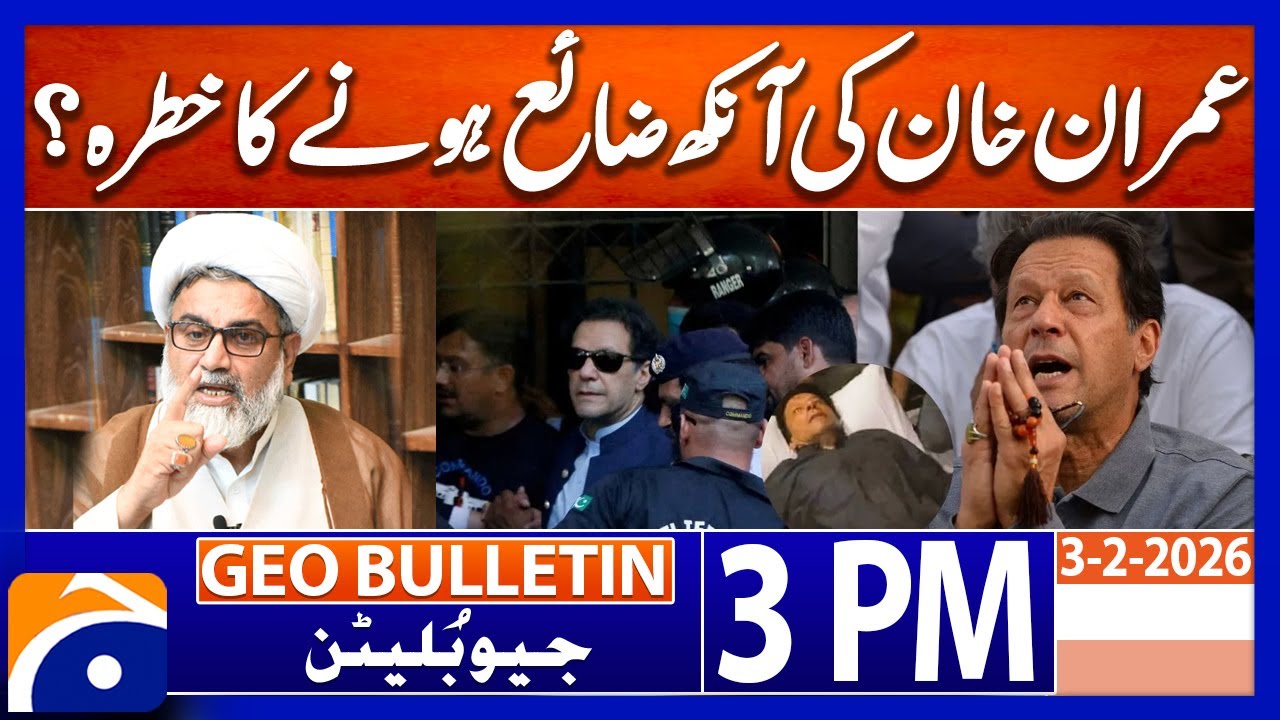 Imran Khan fears eye damage: Raja Nasir Abbas Statement | Geo News 3PM Geo Bulletin