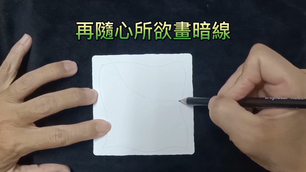 [Chin禪繞]EP1 退休老師週末畫禪繞  簡單圖樣練習  自在舒心輕鬆學 《商陸根Poke root/春天Printemps/弗羅茲Florz》