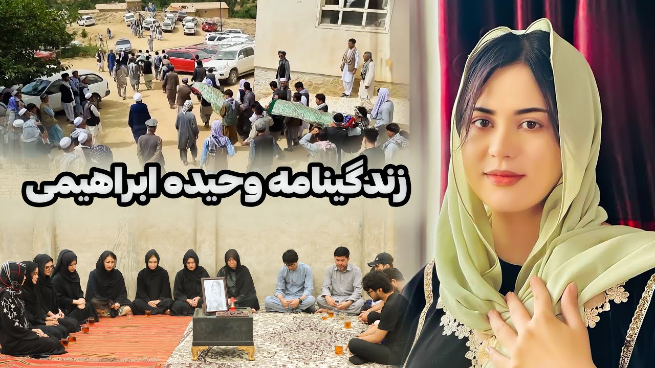 مراسم ختم و دعا از طرف رسانه مردم برای واحده اقبال، شوهر و مادر شوهرش