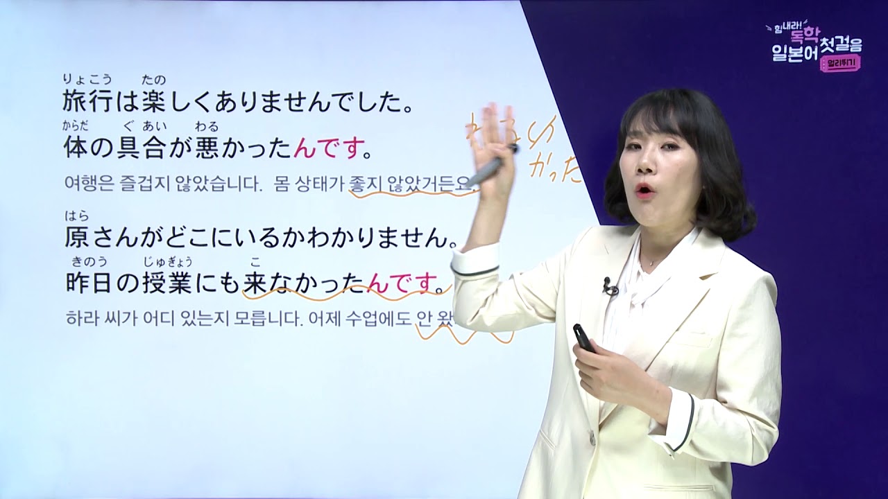 힘내라! 독학 일본어 첫걸음 멀리뛰기 UNIT 4