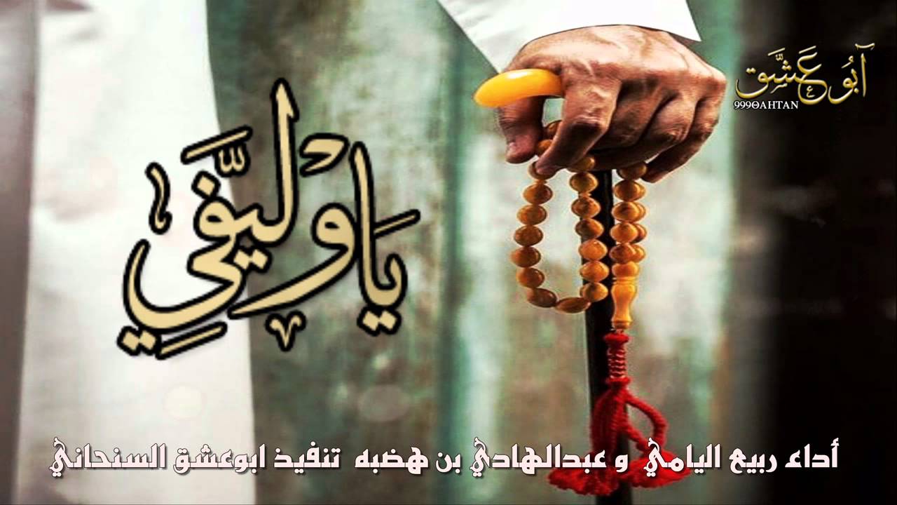 شيلة ياوليفي / أداء كلا من / ربيع اليامي وعبدالهادي بن هضبه / جديد 2015 HD