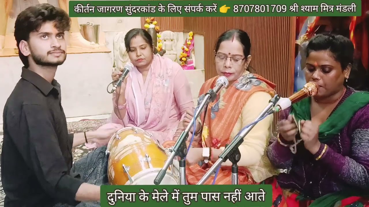 #नया साल 2026 का#फिल्मी_धुन_भजन👉नंदलाल मेरी सुन लो मेरे पास चले आओ💯क्या गजब की ढोलक#youtube#trending