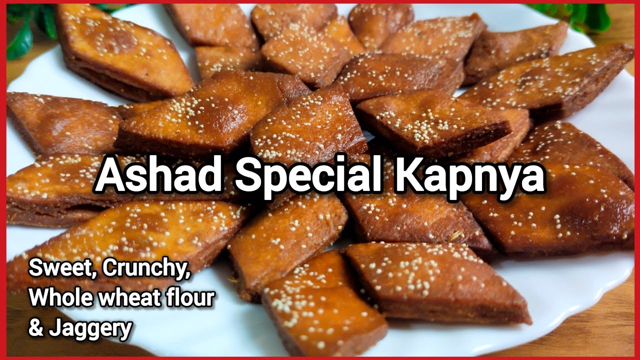 Ashad Special Kapnya Recipe | खुसखुशीत गव्हाच्या पिठाच्या कापण्या