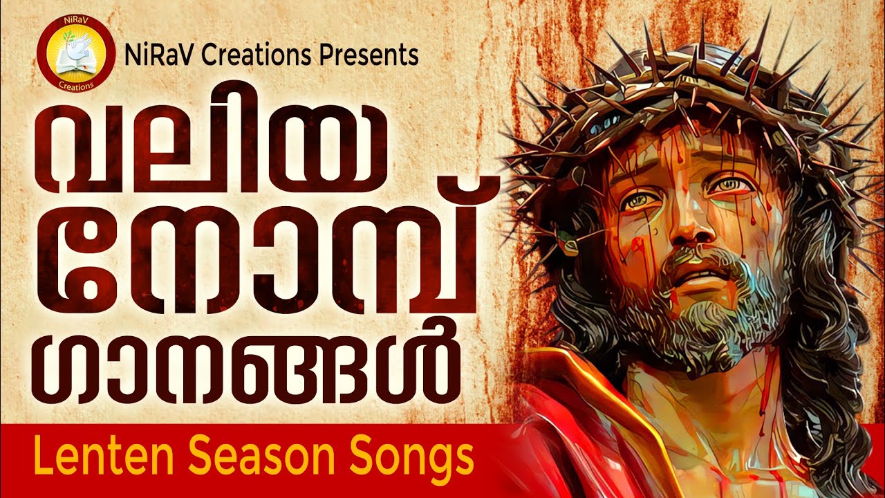 50 Nombu Songs Malayalam Christian devotional Part 2# Lenten season Songs Malayalam 2023