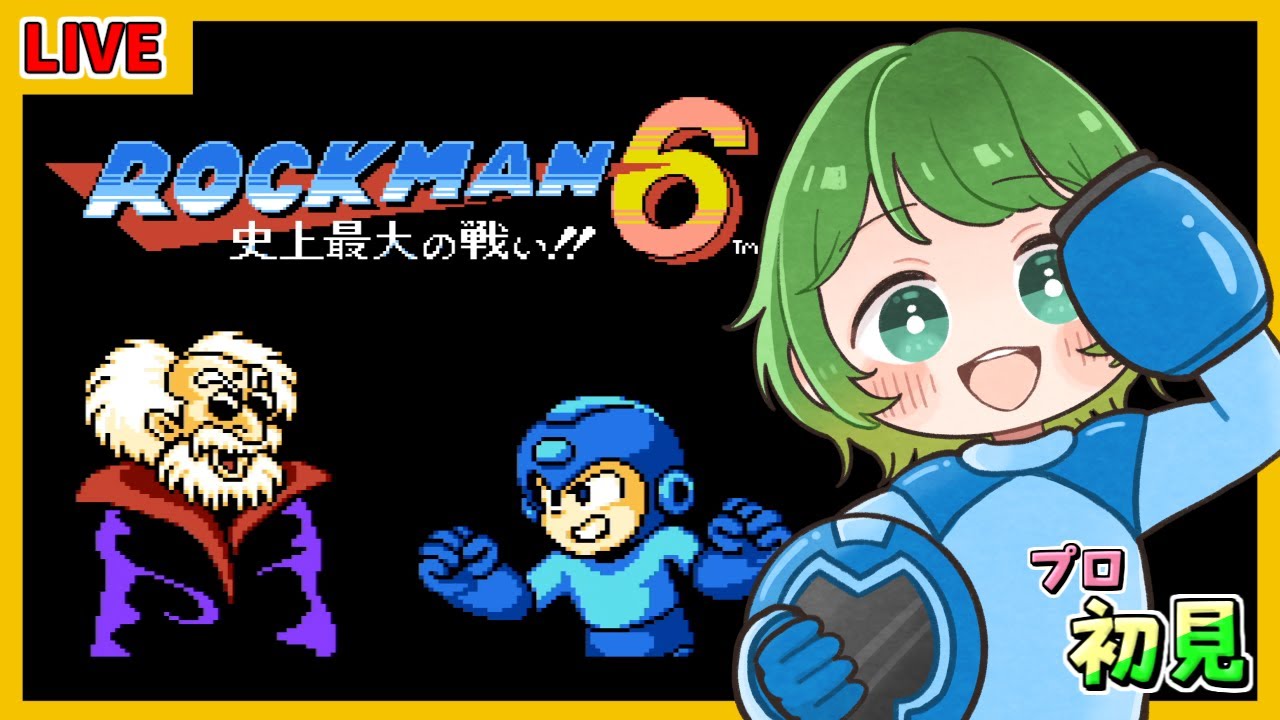 【FC】初見！ロックマン6に挑戦！#5【レトロゲーム】