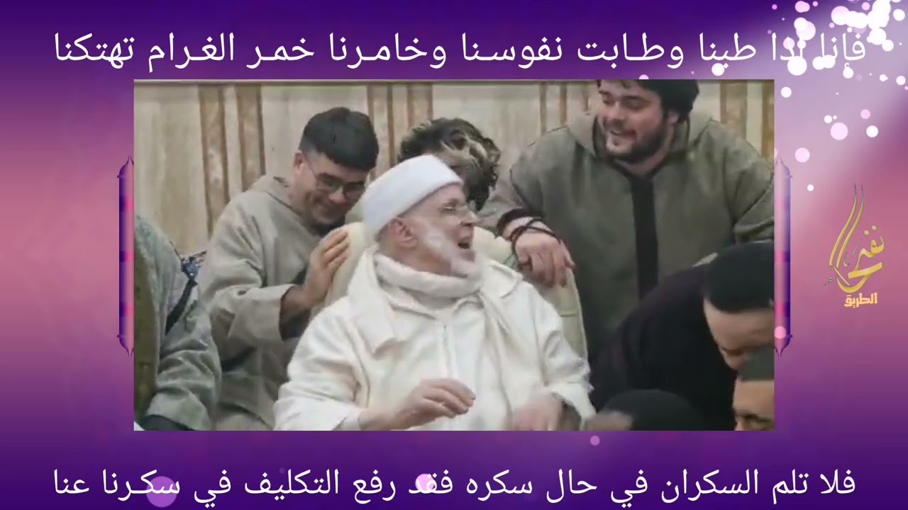 الشيخ سيدي جمال الدين مع مريديه