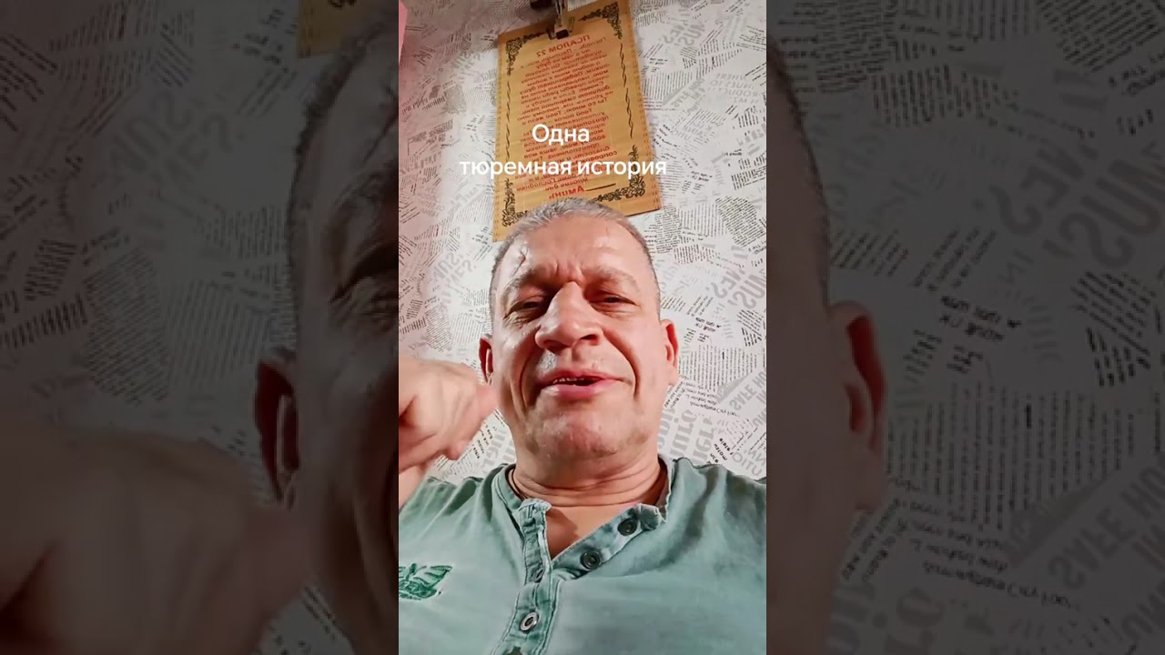 Одна история в тюрьме