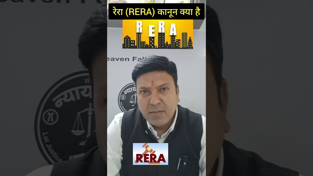 What is RERA Law .... #judiciary #laweasy #indore #laweasyclasses #lawstudents