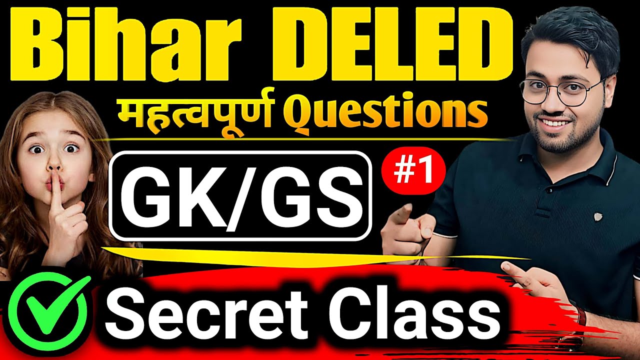 Bihar Deled GK/GS Secret Class By Amit Sir | GK/GS Secret Class_1 #Bihar_Deled #live #amitsir