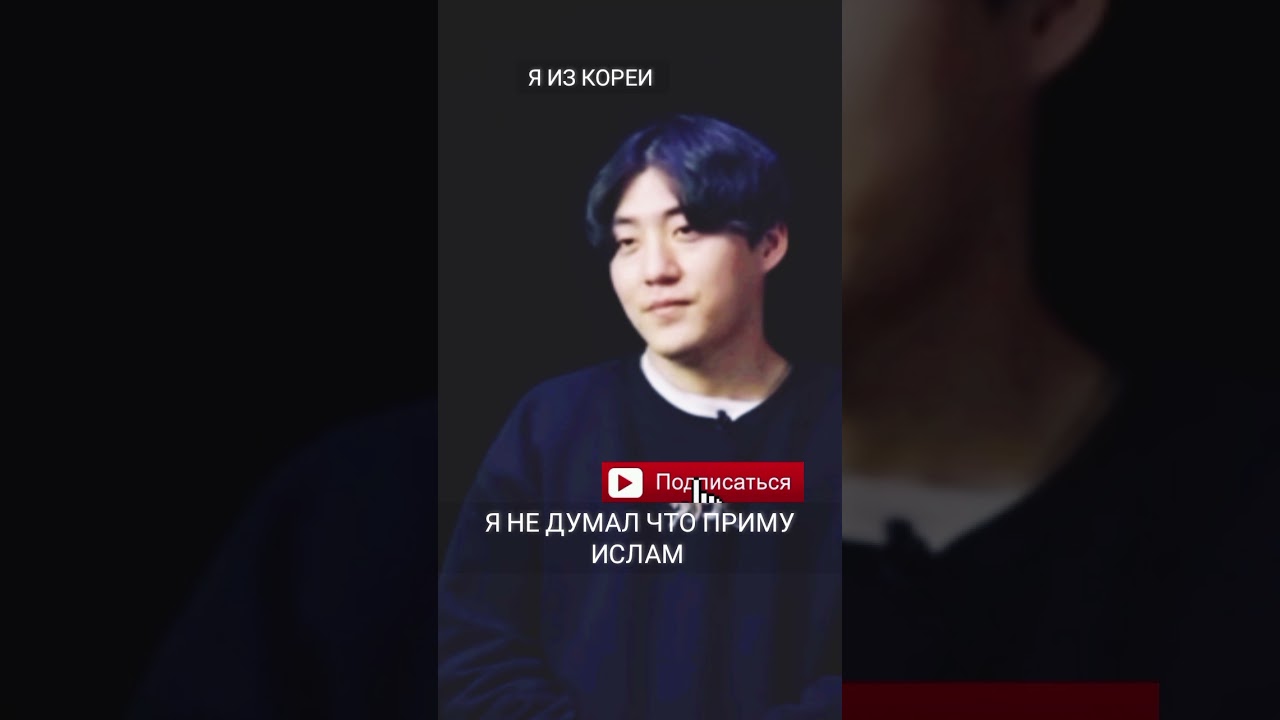 Я НЕ ДУМАЛ ЧТО ПРИМУ ИСЛАМ #ислам #новости #t&ouml;vhid #t&ouml;vbəzamanı #quran #sələf @İSLAMDEVET