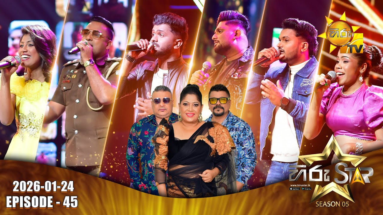 LIVE 🔴 Hiru Star - Season 05 | Episode 45 | 2026-01-24