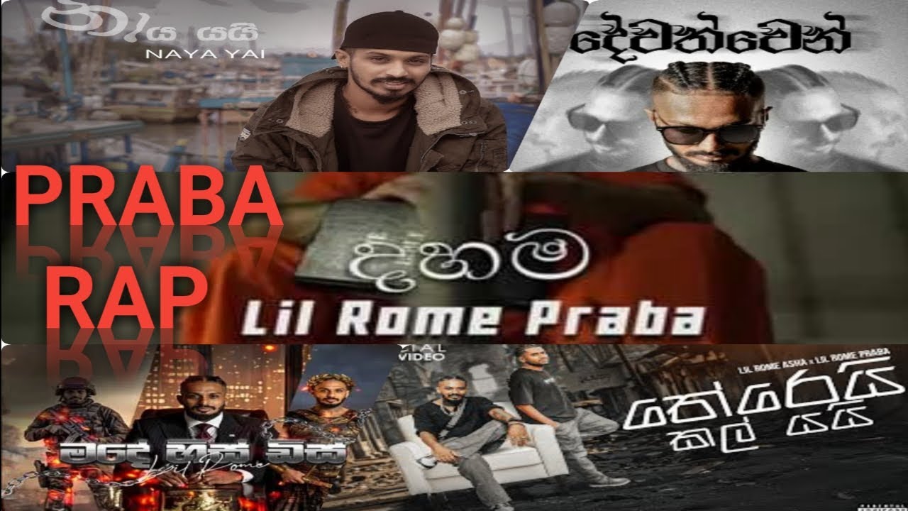 Praba Rap Collection 2025
