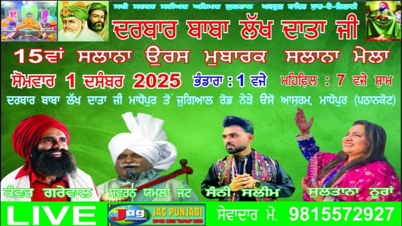 Sunny Saleem