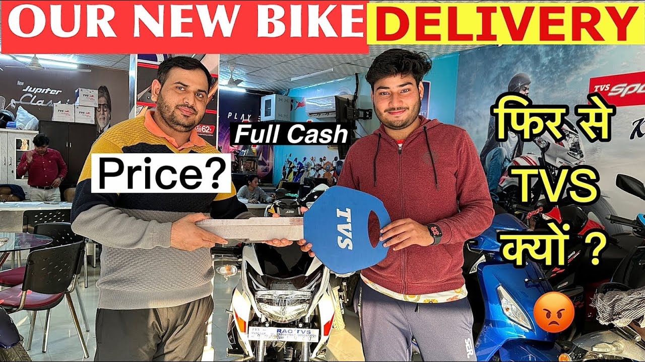 मजबूरी!! 👿 TVS से परेशान होकर फिर से TVS ख़रीदनी पड़ी ☹️ Taking Delivery 🙏