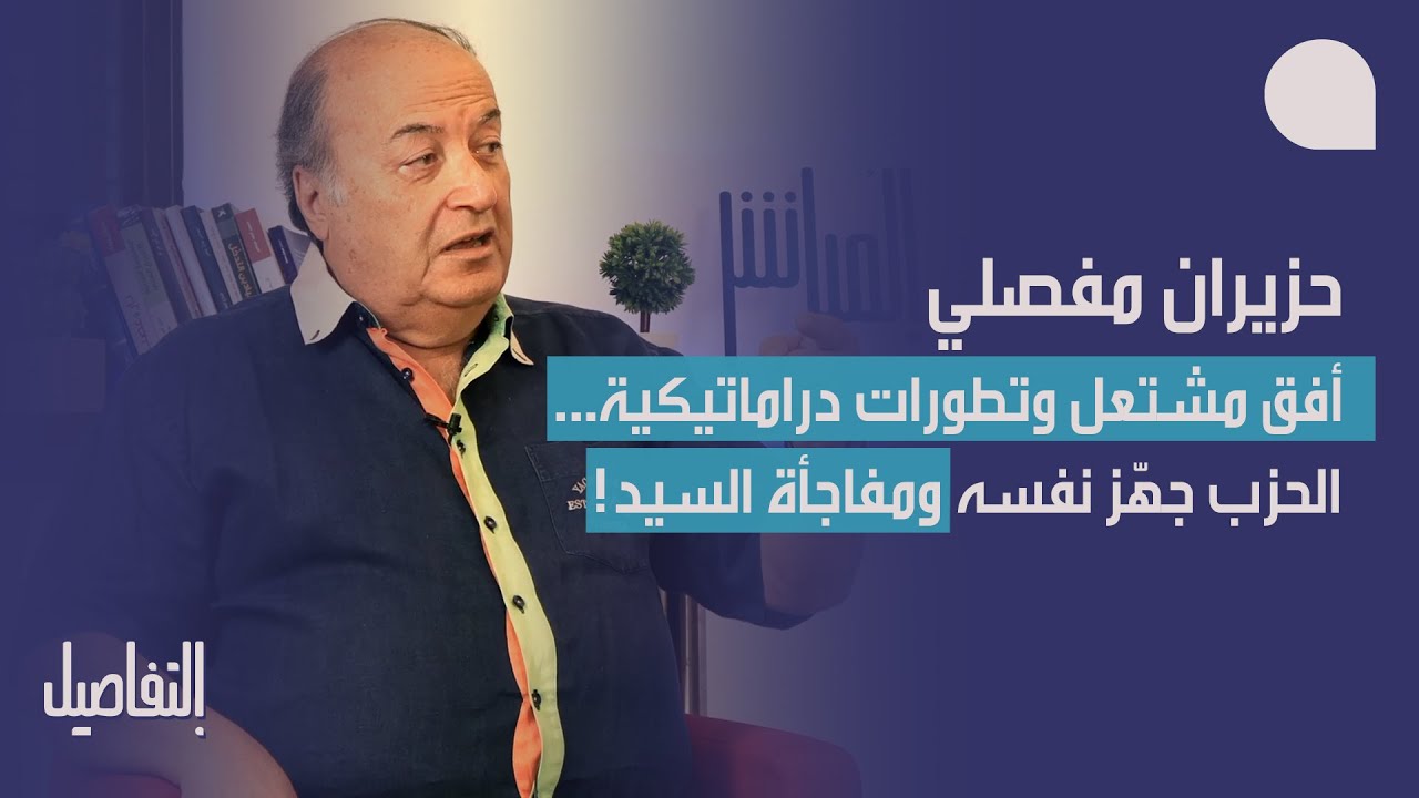 رفيق نصرالله: افق مشتعل وحزيران مفصلي، تصعيد وتطورات دراماتيكية… الحزب جهز نفسه ومفاجأة السيد!