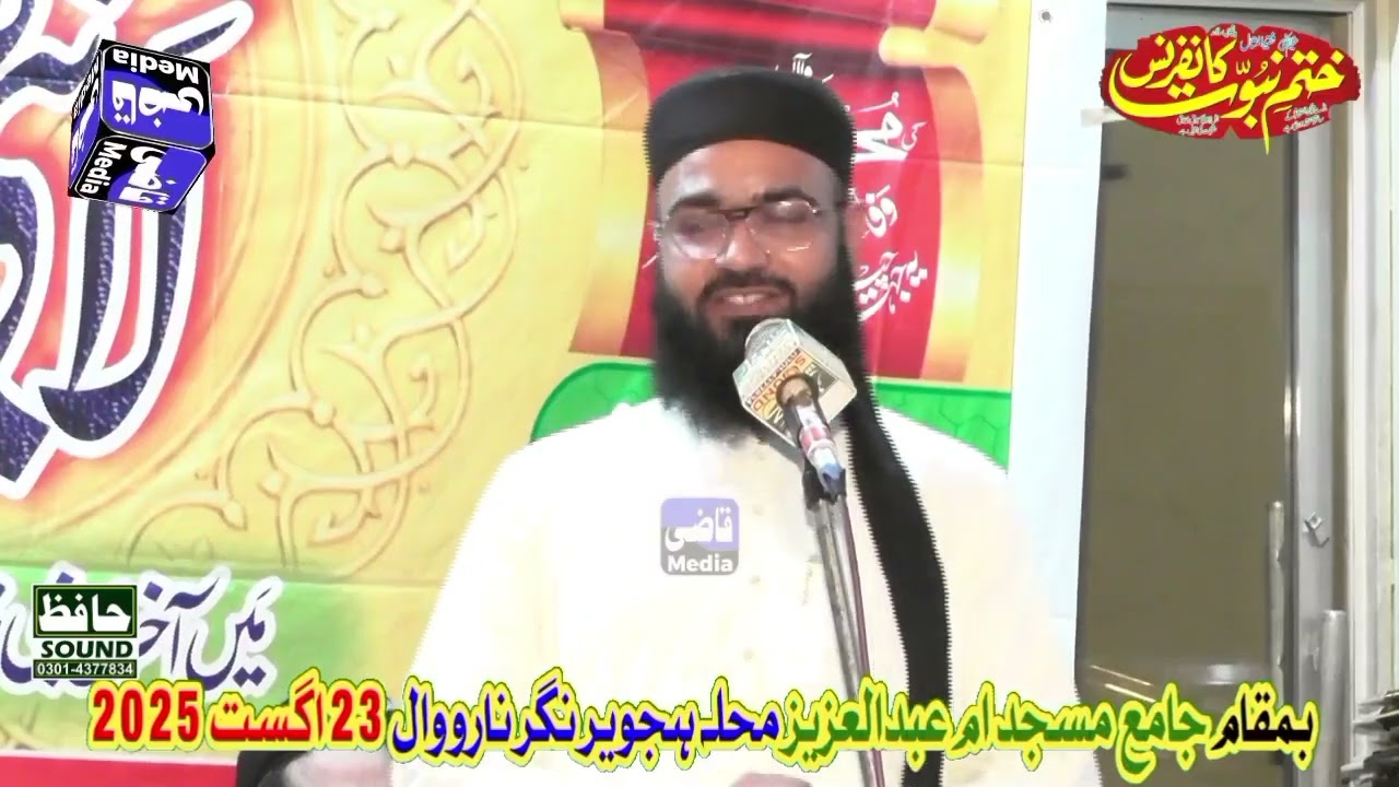 Maulana Shahnawaz Farooqi New Bayan At Narowal 23 August 2025 نارووال 