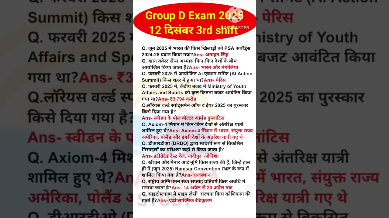 Group D 12 December 3rd Shift Analysis | Group D question paper Solution | Railway GROUP D Exam 2025