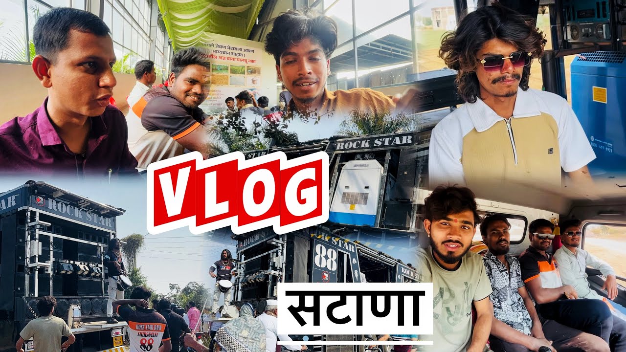 Vlog By 📸Girish सटाणा लग्न💫 ROCK STAR BAND 0088 🥁SHIRASMANI