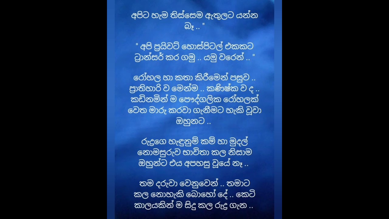 රෝමාන්තික ප්‍රේමයක් 41
