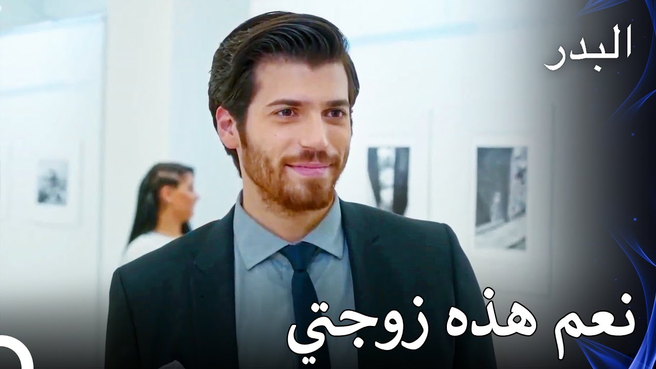 حملة نازلي التي لمست قلب فريد - مسلسل البدر الحلقة 50