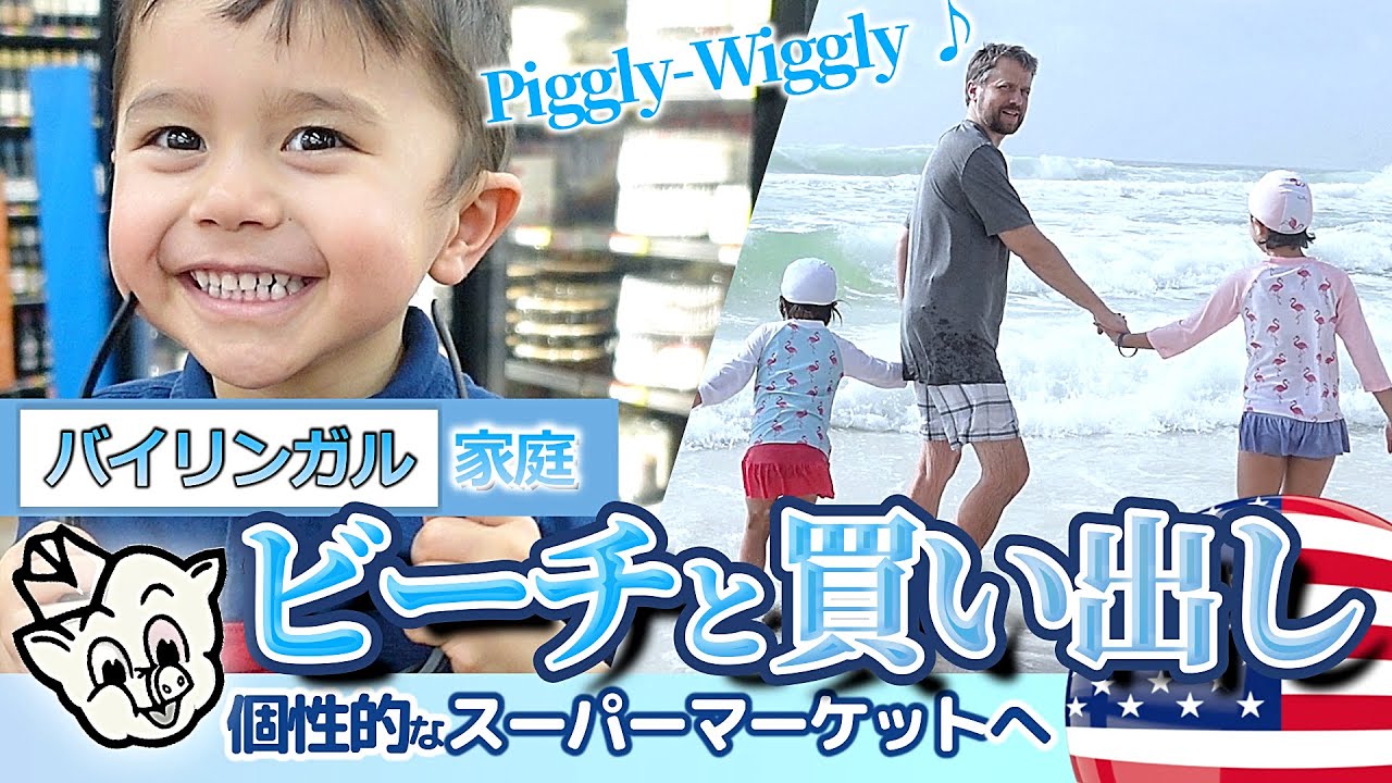 【アメリカ白い海岸】海の見えるコンドミニアム宿泊ルームツアー｜5泊6日でおいくら？｜スーパーへ買い出し｜Tシャツデカいな～｜Winter Holiday in Panama City, Florida