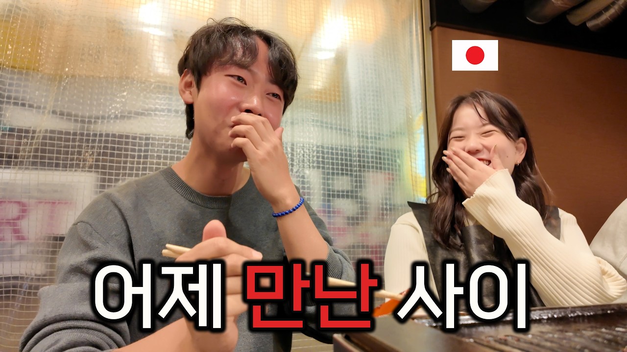 어제 만난 일본인과 오사카 여행