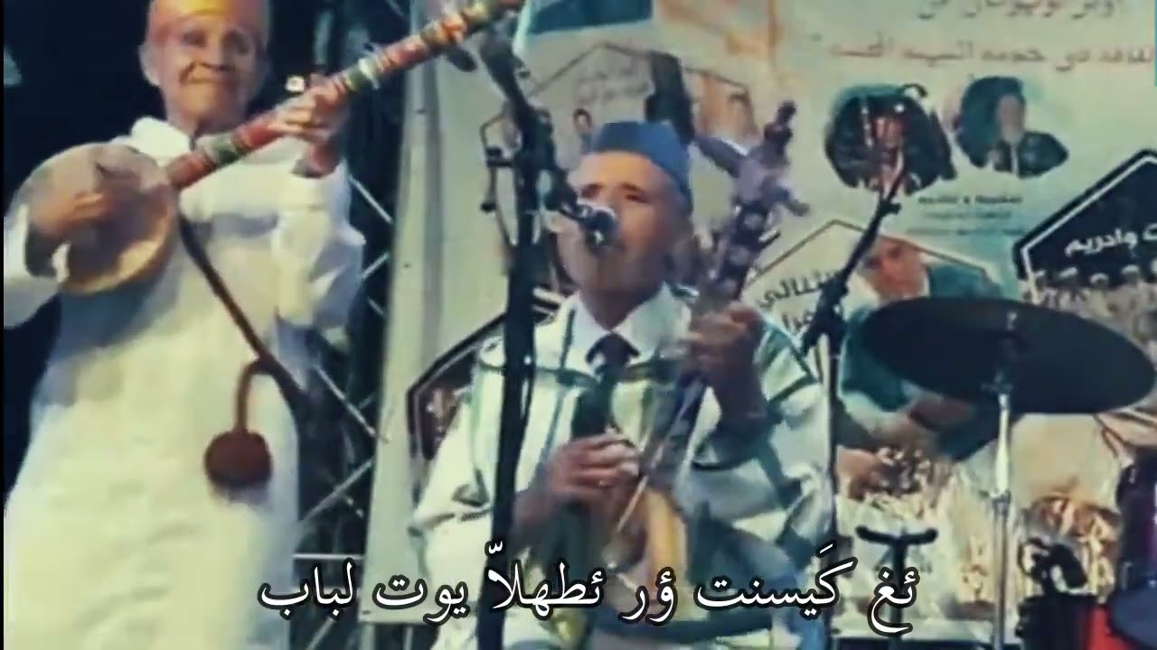 ئويز ئسوكًرن د رايس براهيم بيهتي - سبت ايت ميلك 2019 ( س ئواليون ئتياران lyrics) Amarg Aqbor