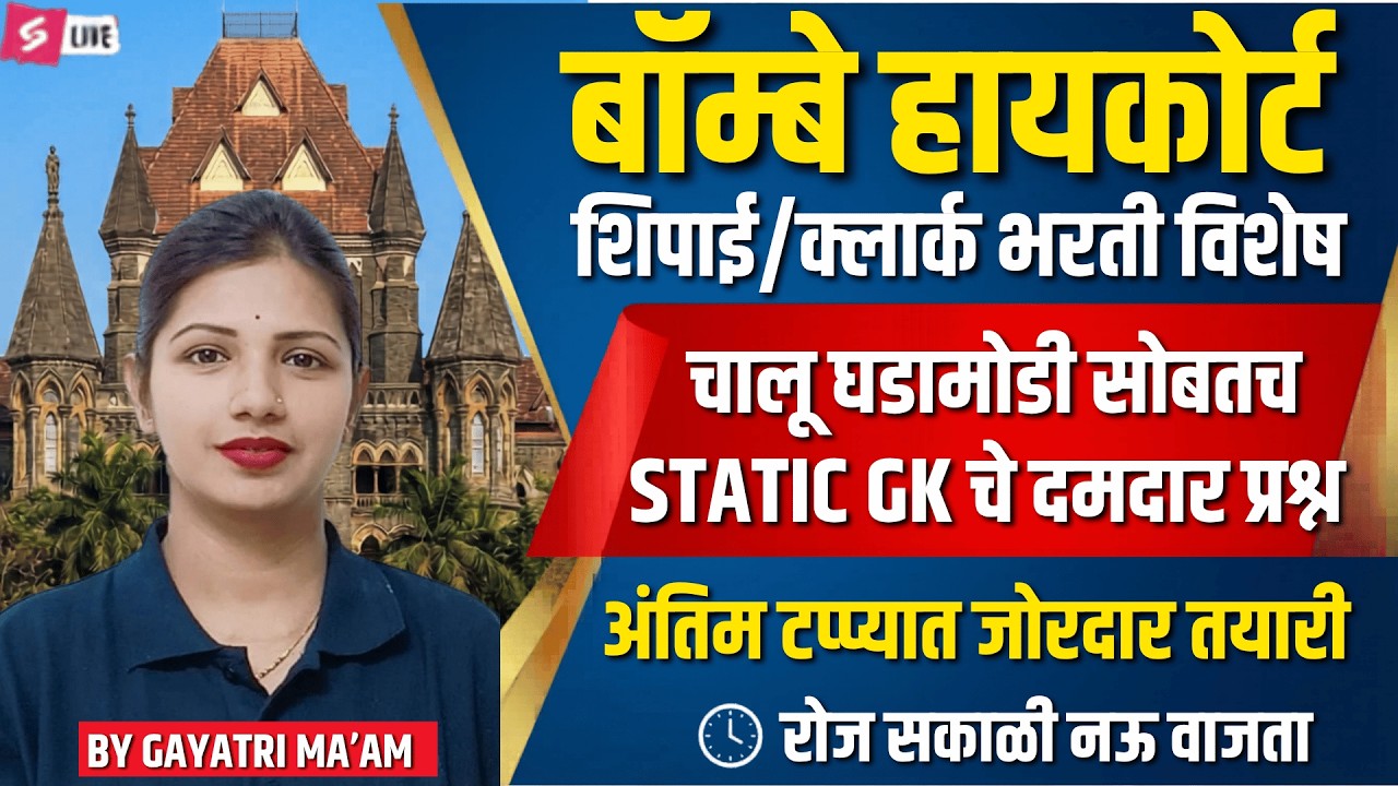 2nd April  Current Affairs 2026 | Current Affairs Today Static GK For Bombay High Court, Talathi