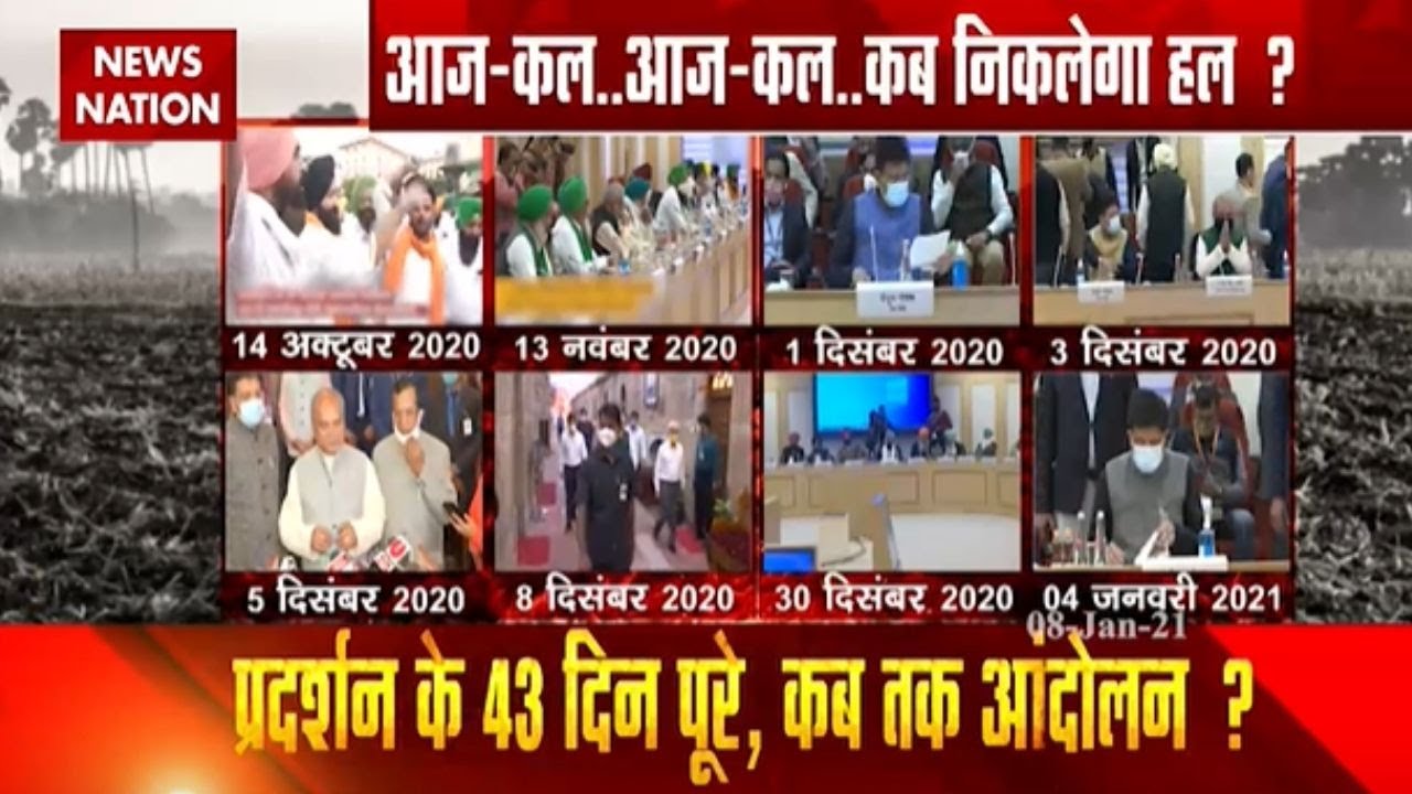 Farmers Protest Day 44 : Exclusive Coverage from Vigyan Bhawan | Kisan Meeting Today | News Nation