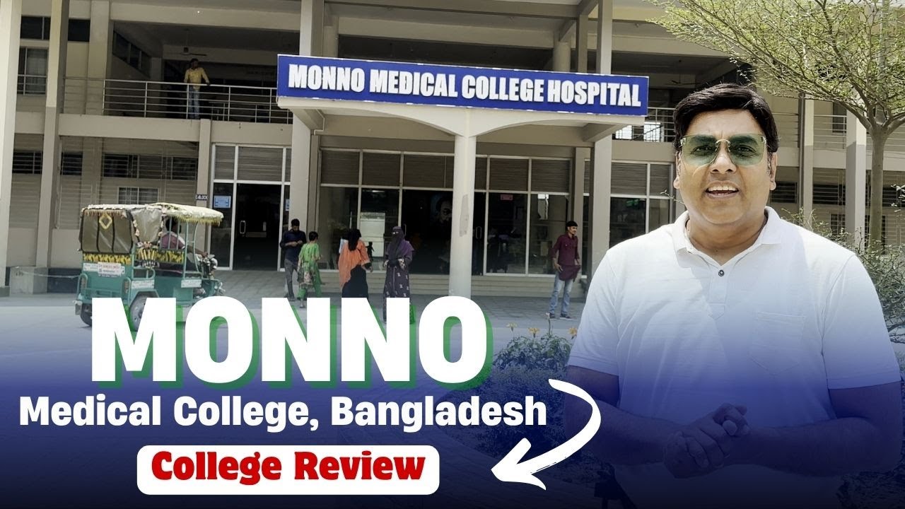 Monno Medical College Manikganj | Monno Medical College & Hospital  | MBBS in Bangladesh
