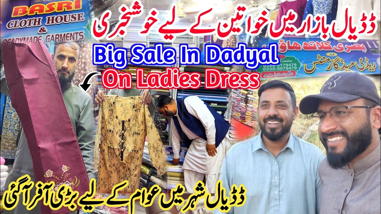Good News For Ladies in Dadyal Bazaar🎊||Big Sale Offer On Ladies Dress😍🎁||#kashmirivloggers#bigoffer
