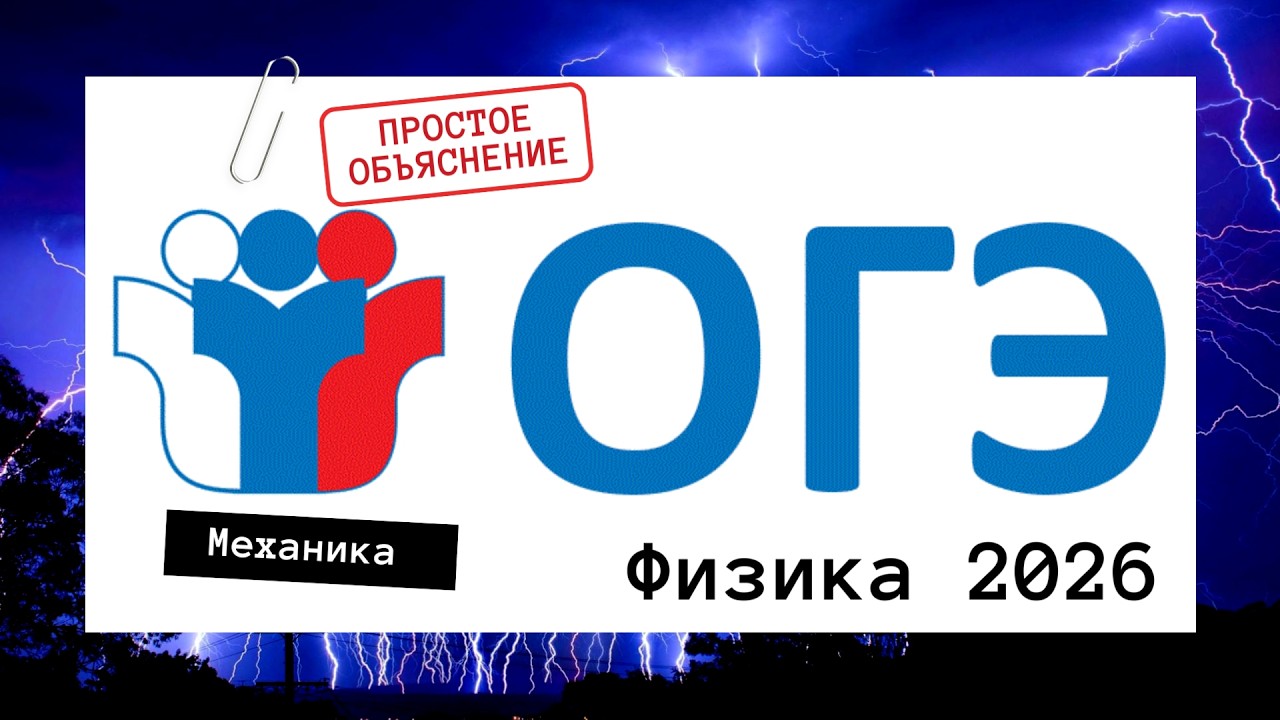 сложная задача на закон сохранения импульса - ОГЭ по физике