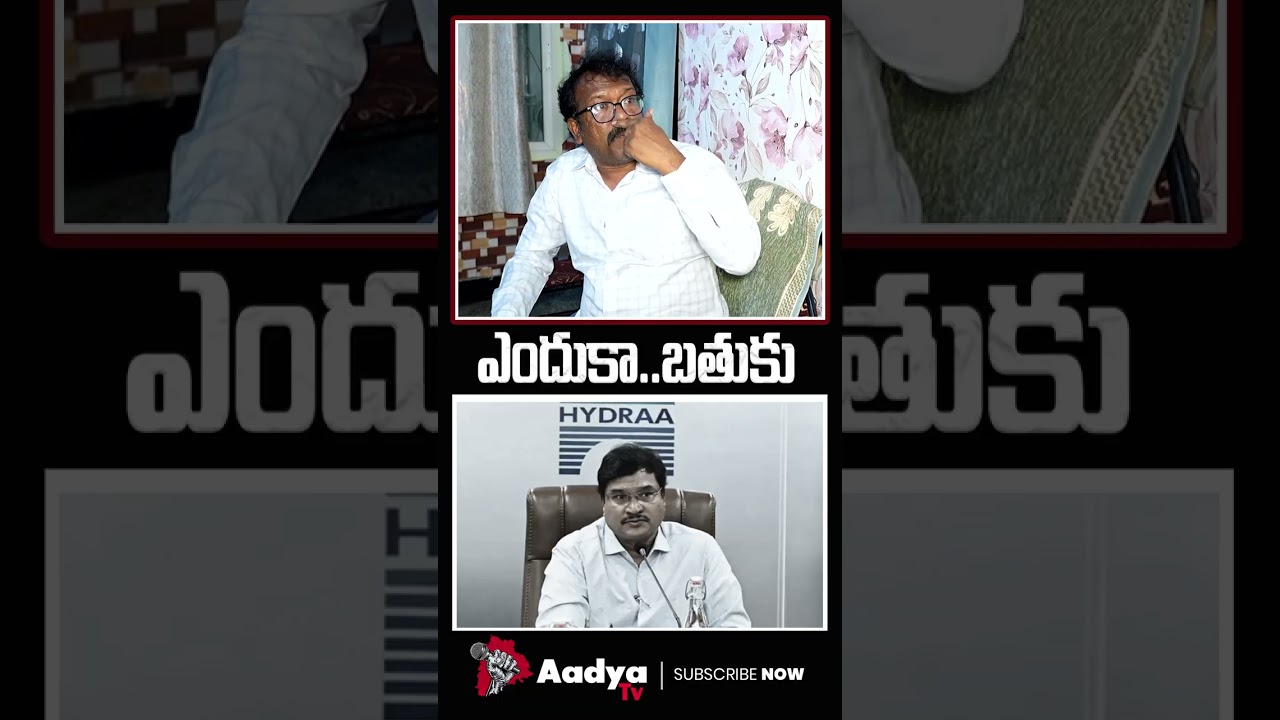 రంగనాథ్ నీది ఒక బతుకేనా..😡 | Bakka Judson Fires On Hydra Ranganath Over Demolitions | CM Revanth