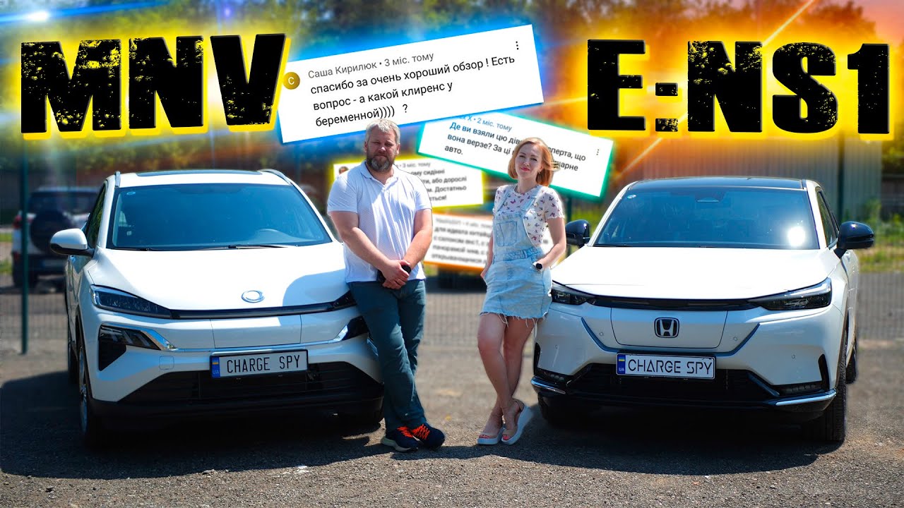 Honda MNV та e:NS1 - питання, які хвилюють ВАС