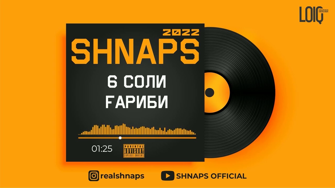 ТРЭК! Shnaps - 6 соли Fариби (2022)