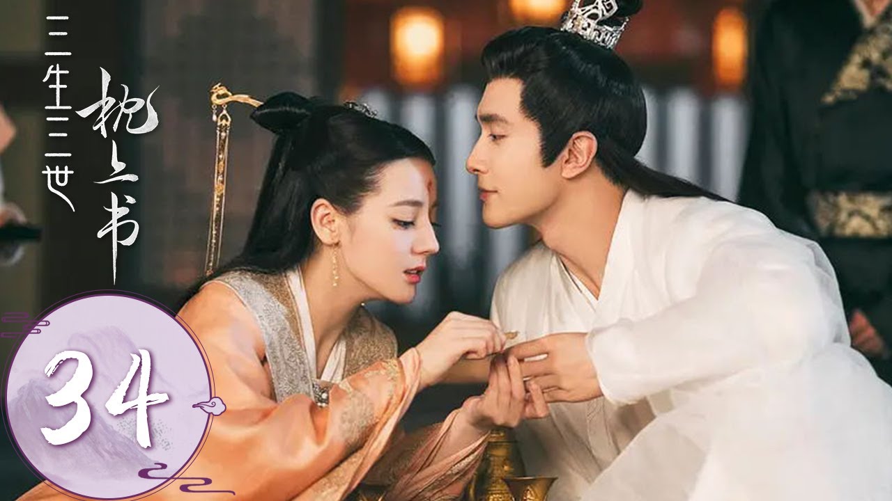ENG SUB【三生三世枕上书 Eternal Love of Dream】EP34  小九强取频婆果，陷入阿兰若之梦