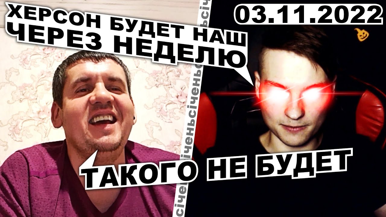 Де була Русь і як український блогер ПЕРЕДБАЧИВ звільнення Херсону
