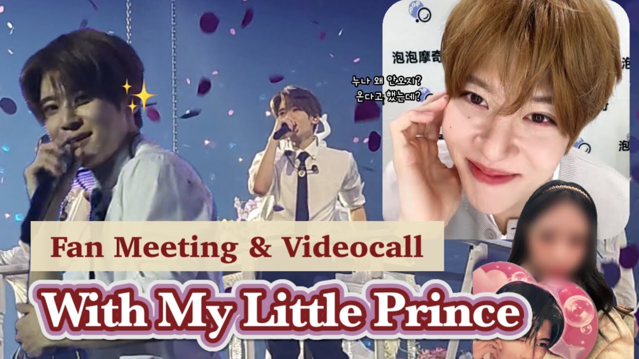 시온 왕자님 오랜만이예요 ❤︎ ⋆˙⟡ | 엔시티 위시 | NCT WISH | 2주년 팬미팅 | 시온 영통팬싸 | 시즈니 브이로그