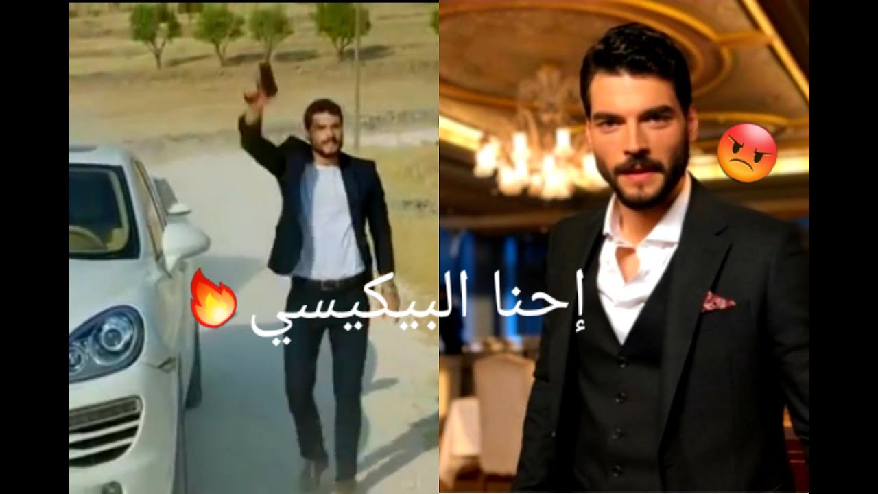 إحنا البيكيسي المايسكت//ميران أصلان بي 😍AKIh akinozu //تحفه 👌