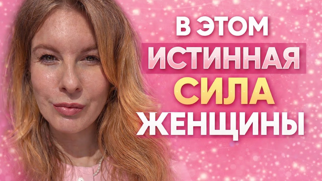 НАСТУПИЛО ВРЕМЯ ЖЕНЩИН 