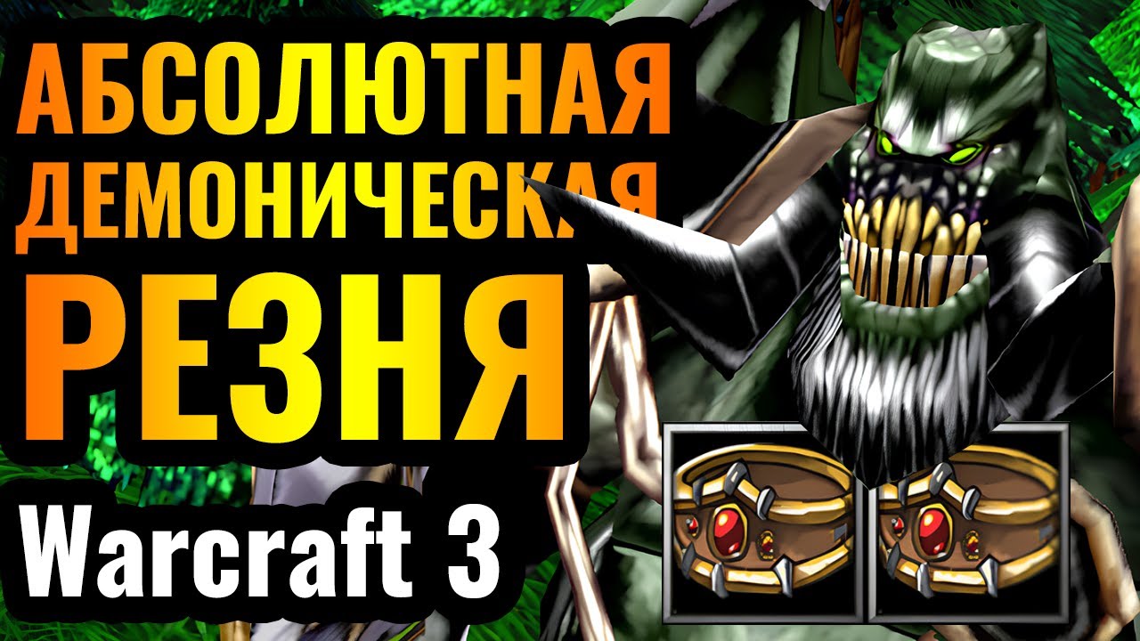 Это ППЦ: Топ-1 герой убил ВСЕХ в Warcraft 3 Reforged. Питлорд уничтожает армии в одиночку