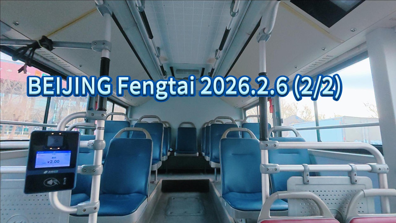 BEIJING Fengtai 2026.2.6 (2/2)