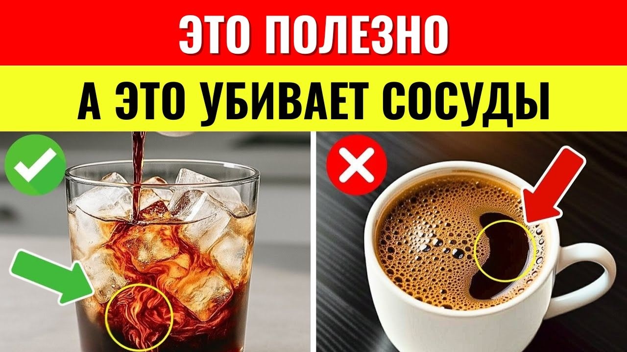 Пожилые, Осторожно! 4 Самых Опасных Вида Кофе После 60 И 4 Лучших Для Мозга И Энергии
