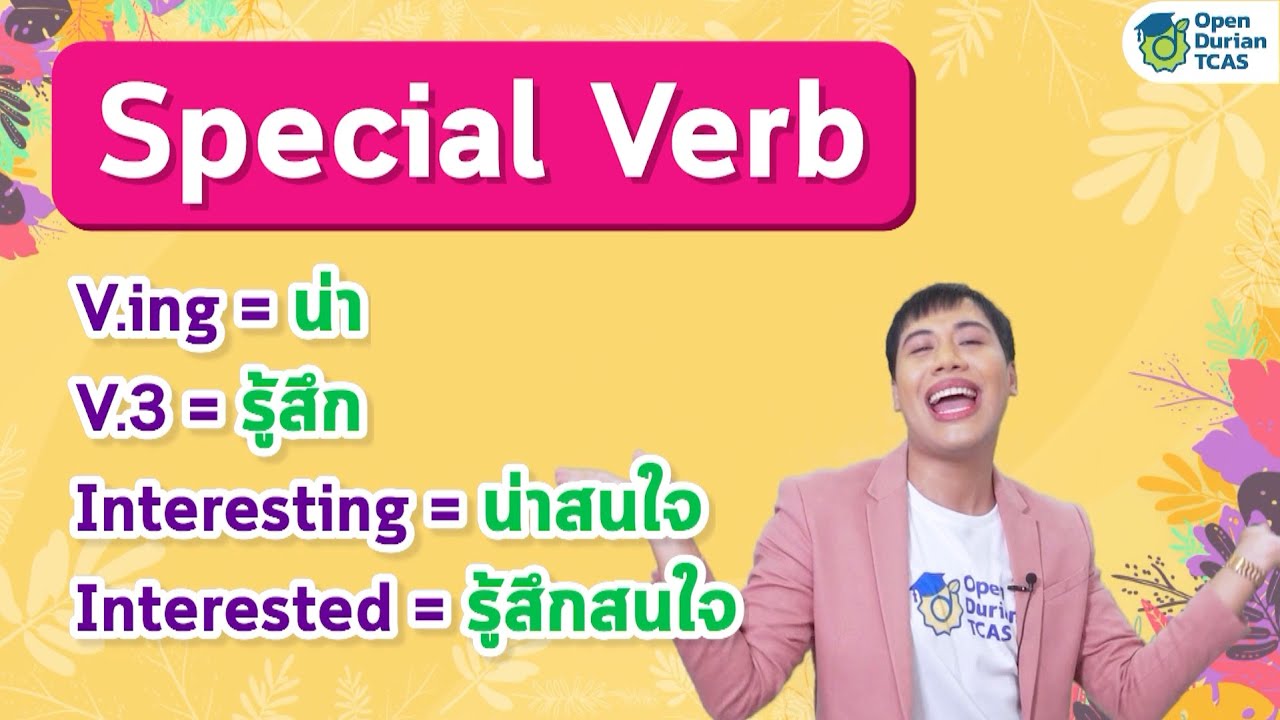 เทคนิคการทำข้อสอบ 