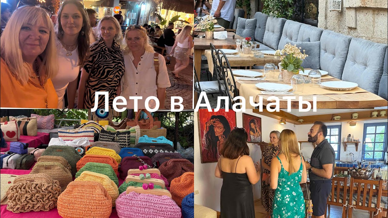 Измир -Алачаты креативный район/Выставка картин, базар и много ручной работы #alacati#влог#прогулка