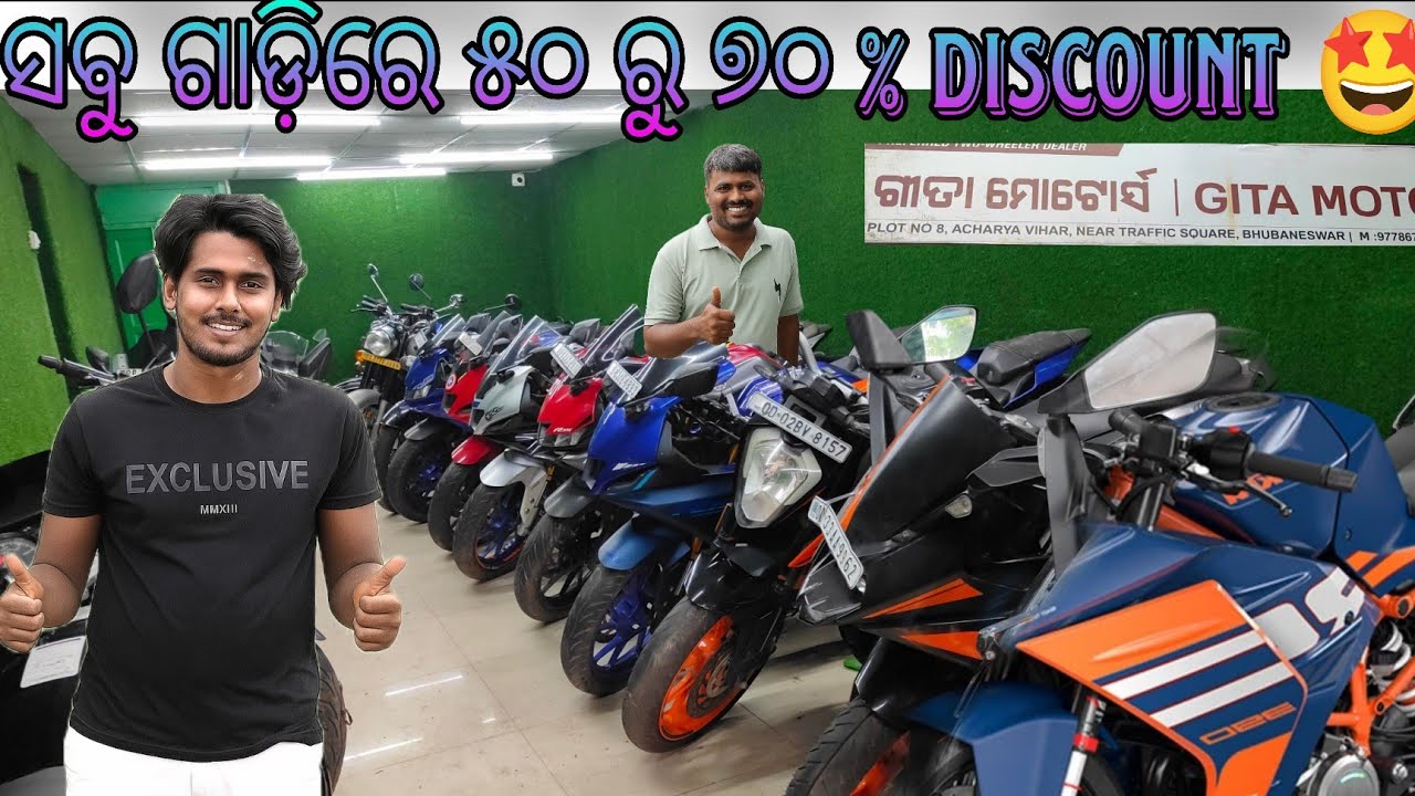 Second Hand Bike Showroom in Bhubaneswar || KTM , R15 , GT60 , Splendor Plus || 50 to 70% off
