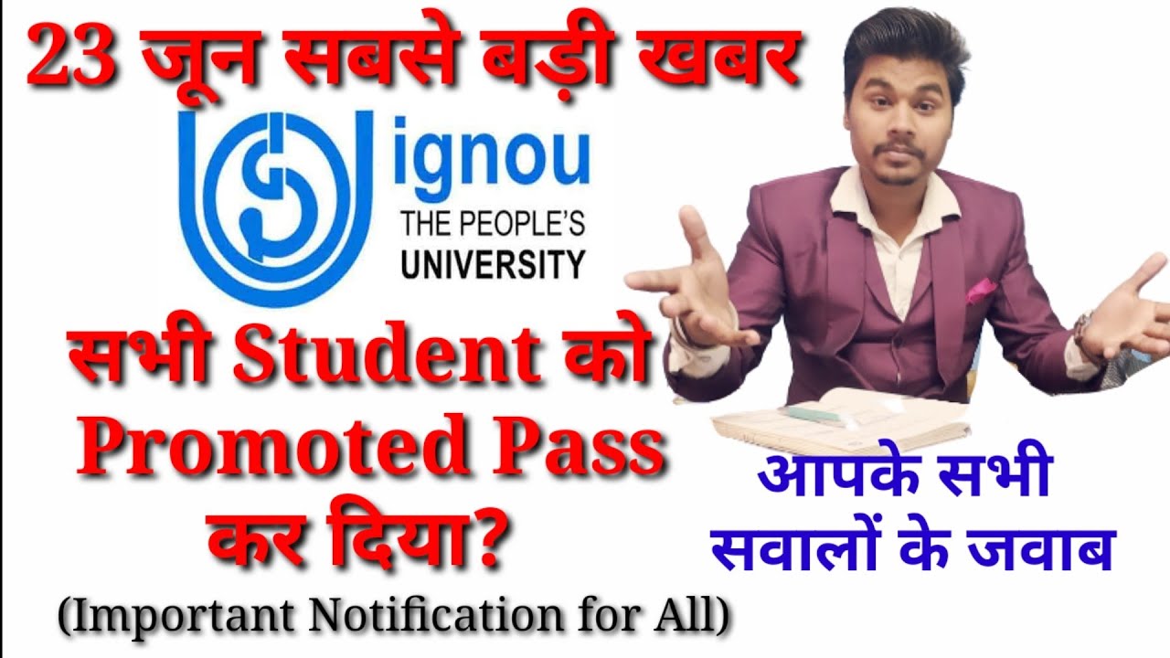 IGNOU PROMOTED ALL STUDENTS ?|आपके सभी सवालो के जवाब |IGNOU JUNE 2020 EXAM|UGC GUIDLINES|IGNOU EXAMS