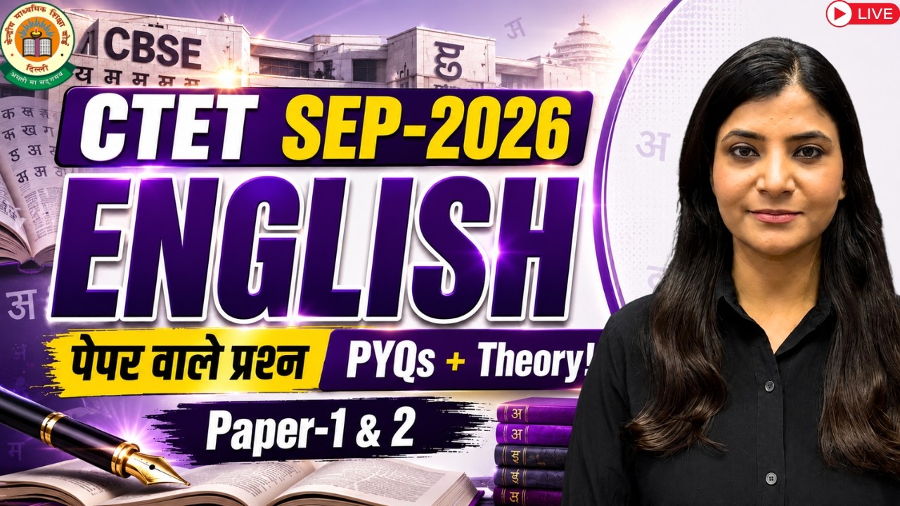 CTET- SEP 2026 ENGLISH बस ये प्रश्न पढ़ लो!  CTET English MCQs  CTET PAPER-1 AND PAPER-2 #ctet