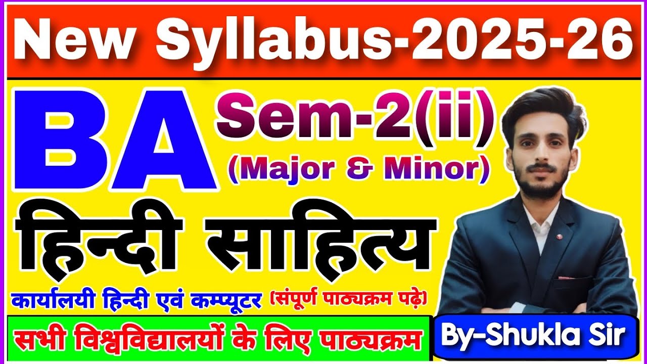 Hindi ba 2nd semester | new syllabus-2025-26 | karyalayi hindi evm computer | Hindi sahitya ba